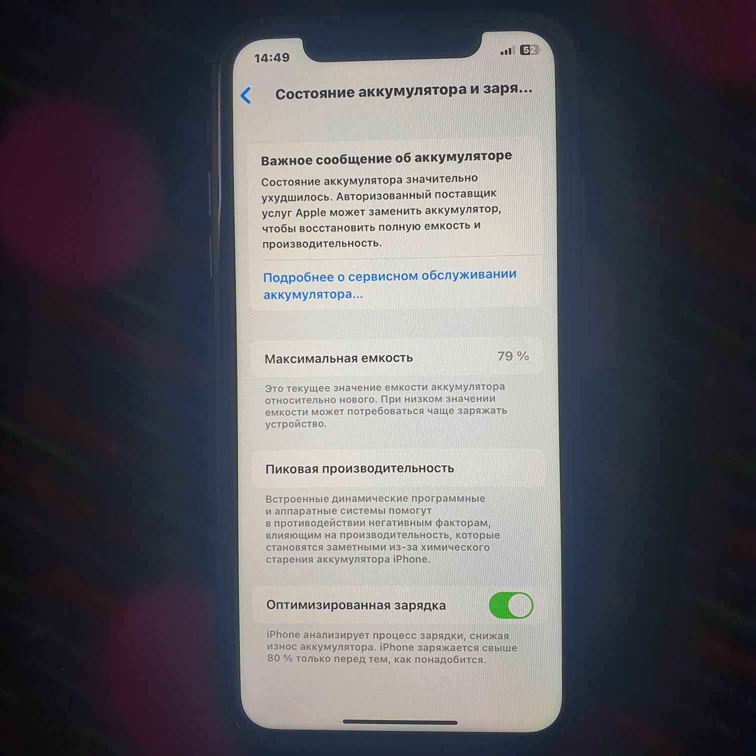 Iphone 11 (79 yomkost A+ xolatda LLA region