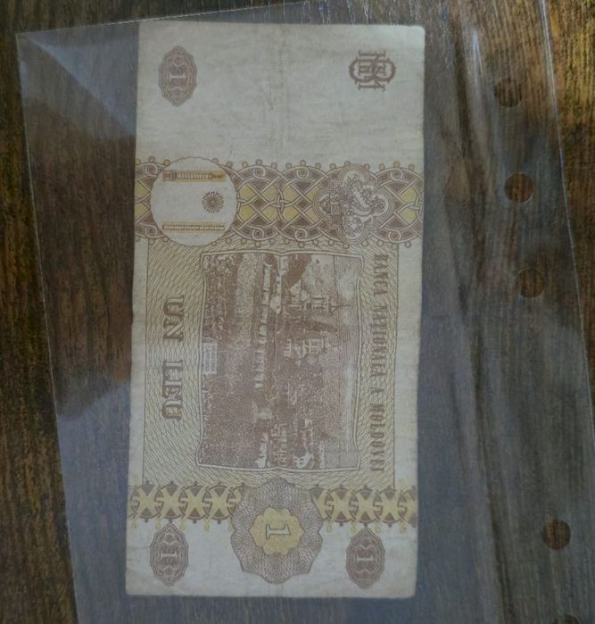 Банкнота Една Лея 2006г. от Република Молдова