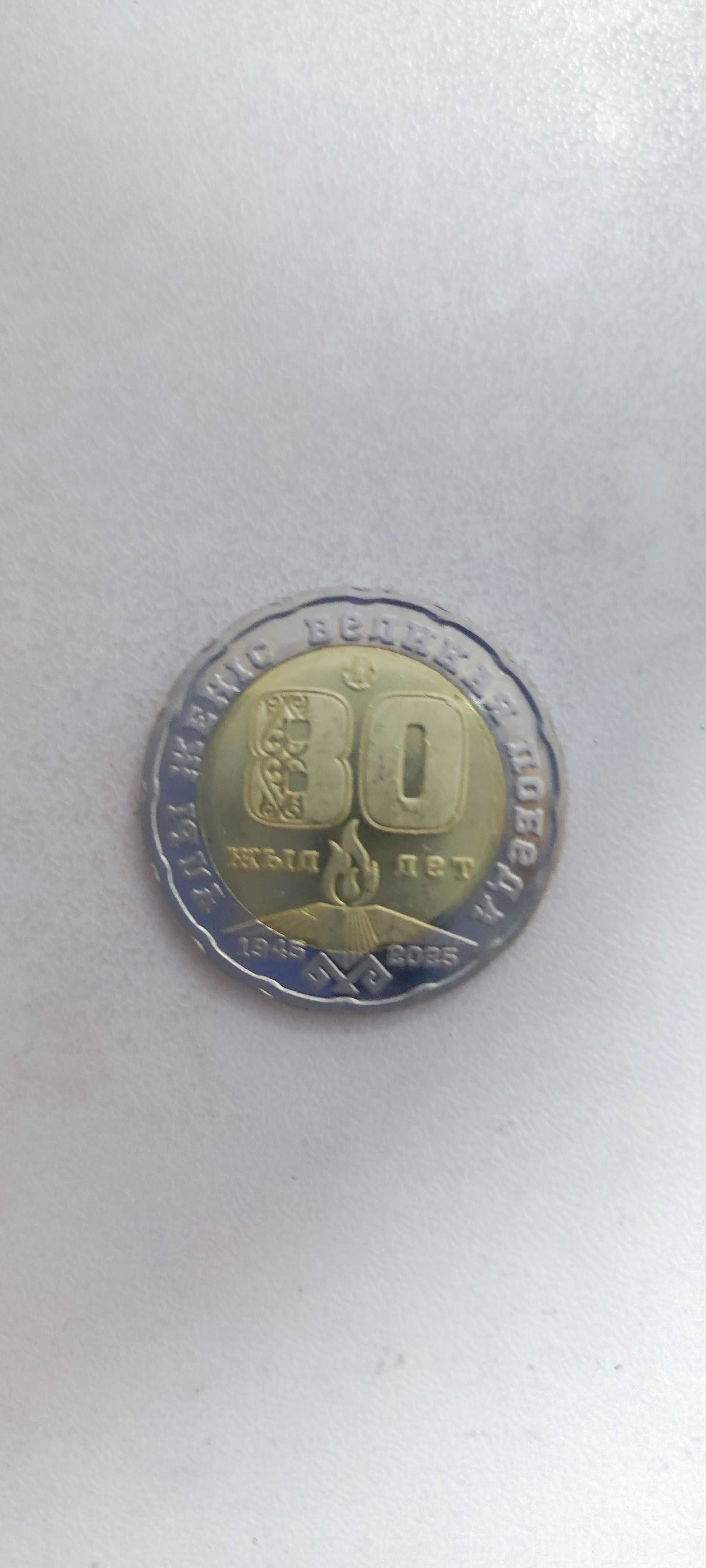 Продам монету Павлодар