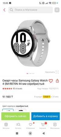 Продам Galaxy Watch 4