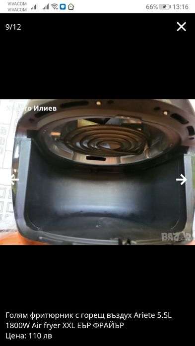 Голям фритюрник с горещ въздух Ariete 5.5L 1800W XXL ЕЪР ФРАЙЪР