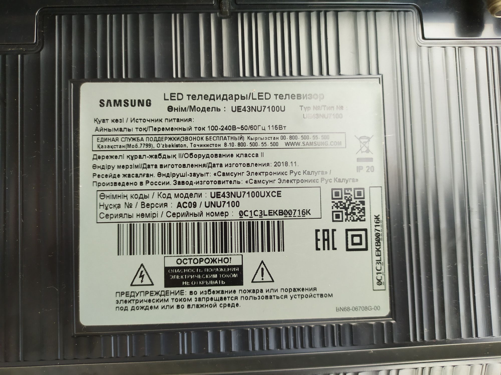 Samsung UE43NU7100 по частям