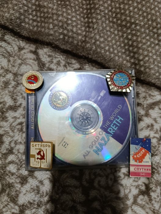 Назарэт ретро диск