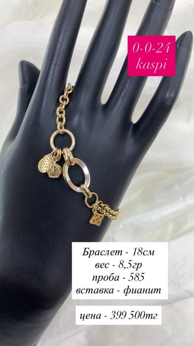 браслет/585/фианит