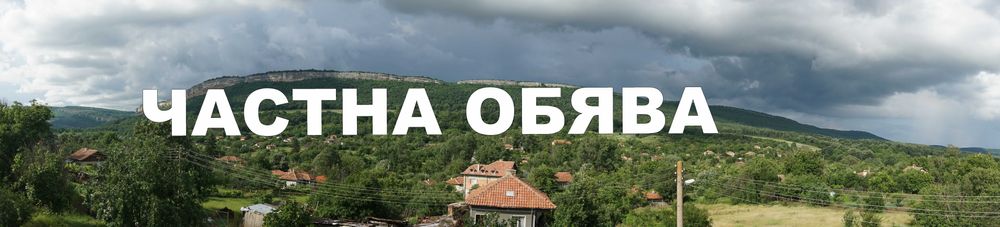 Продава се Къща в с. Комунари, Област Варна - 274 кв.м за 475 €/кв.м - Снимка #17