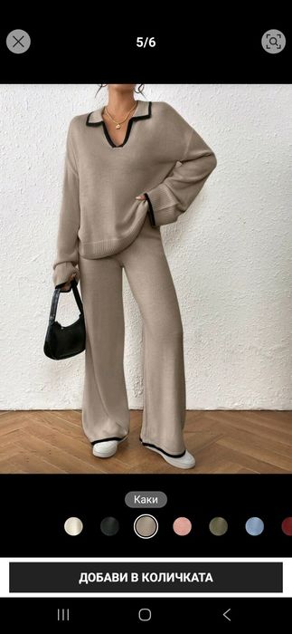 Дамски ежедневен комплект