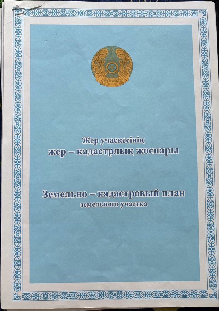 Земля круглозерный