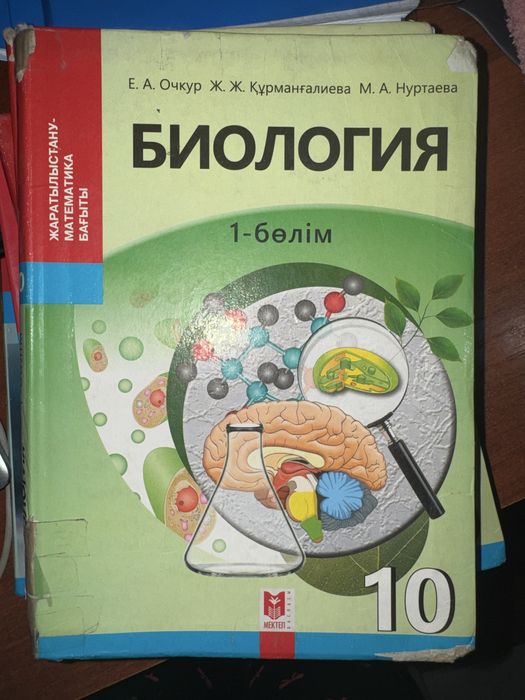 Биология.Книги.Школа