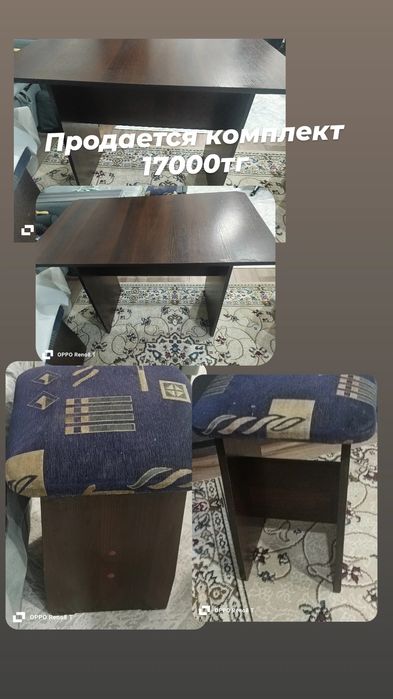 Комплект кухонный