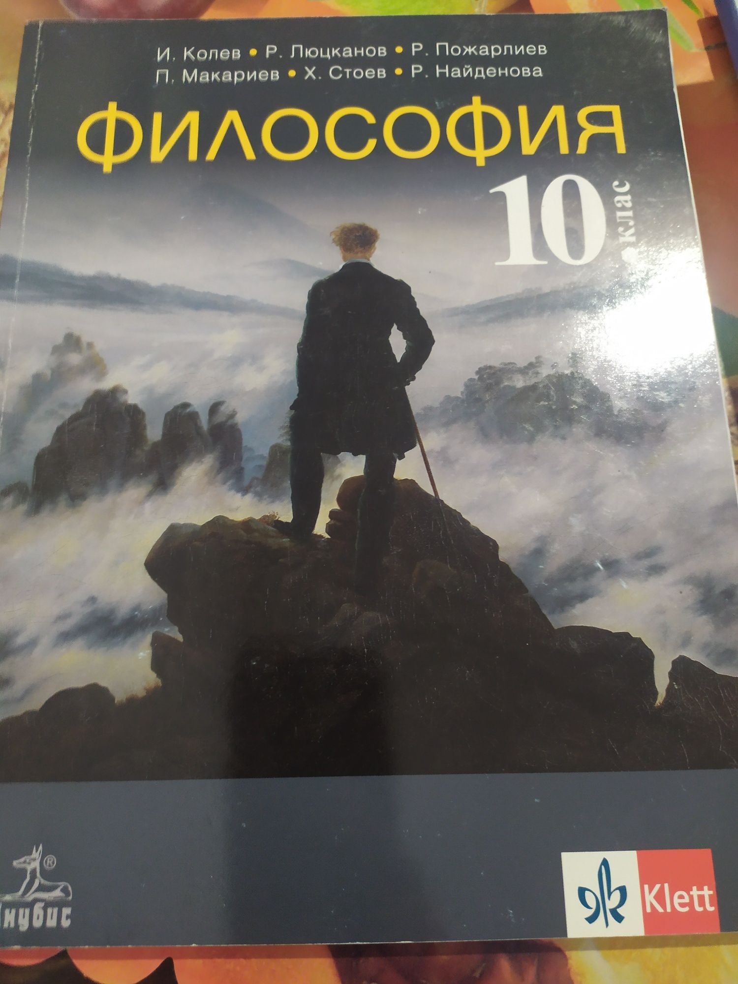 Учебници за 10 клас 11 и 12 клас МАТЕМАТИЧЕСКА ГИМНАЗИЯ