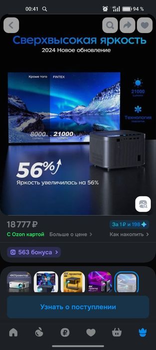 Проектор FINTEX X5 1920P Android 9.0 1200 Ansi 18000 Lumens