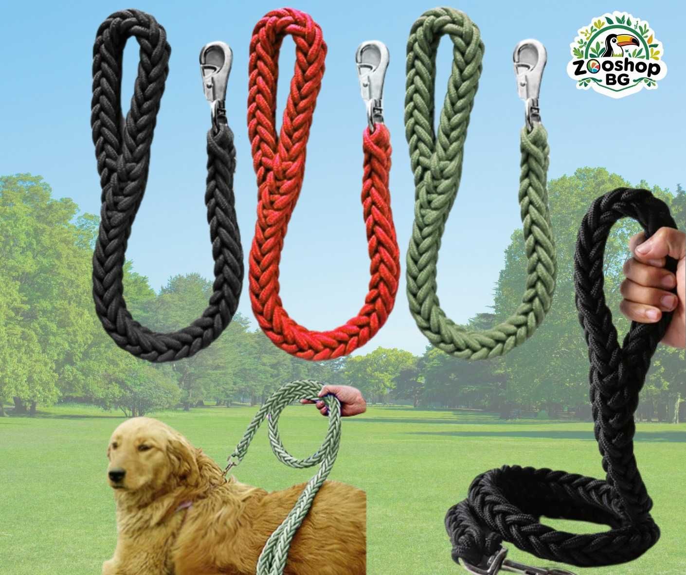 Повод за куче до 100кг ZOOSHOP BG