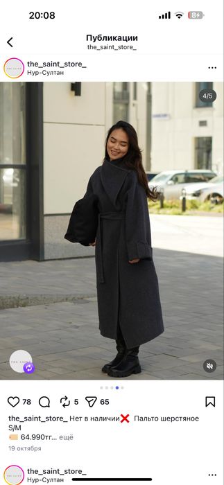 Продам пальто натуралтный шерсть размер л хл