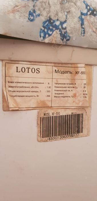 Морозильная камера