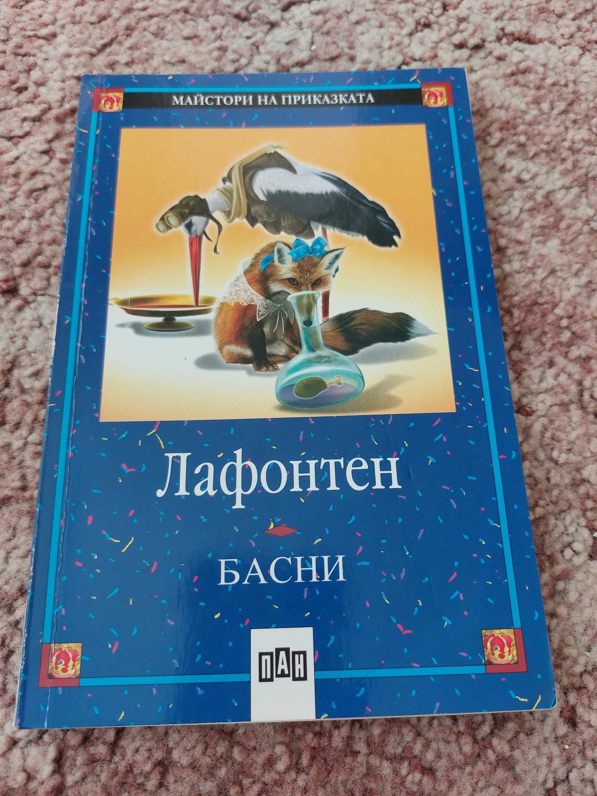 Детски книжки четиво след 1,2,3 клас