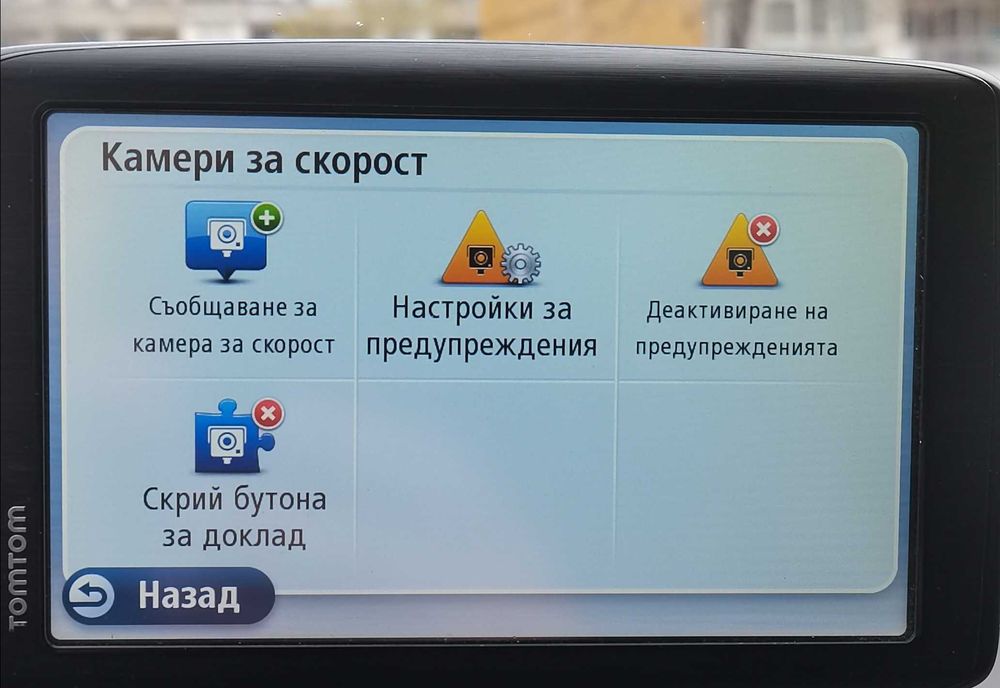 5.2 инчов Том Том за камион с нови карти на България, Турция и Европа
