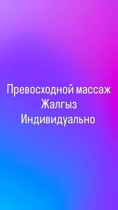 Расслабляющий. Массажистка