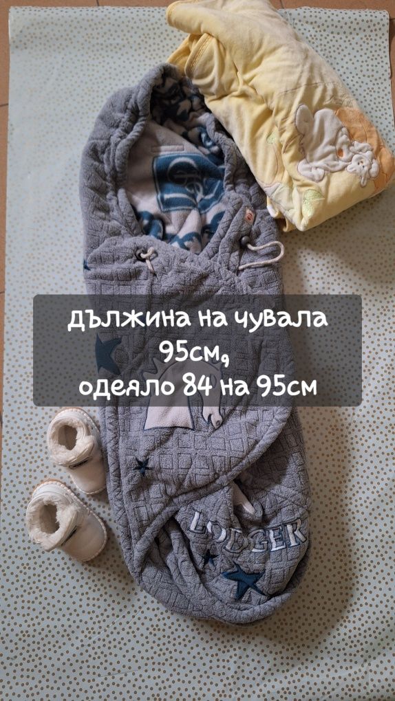Лот Зимен чувал за количка, дебело одеяло и  зимни ботуши 13см стелка