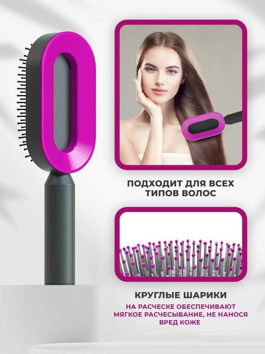 Расческа для волос, массажная, с кнопкой самоочистки