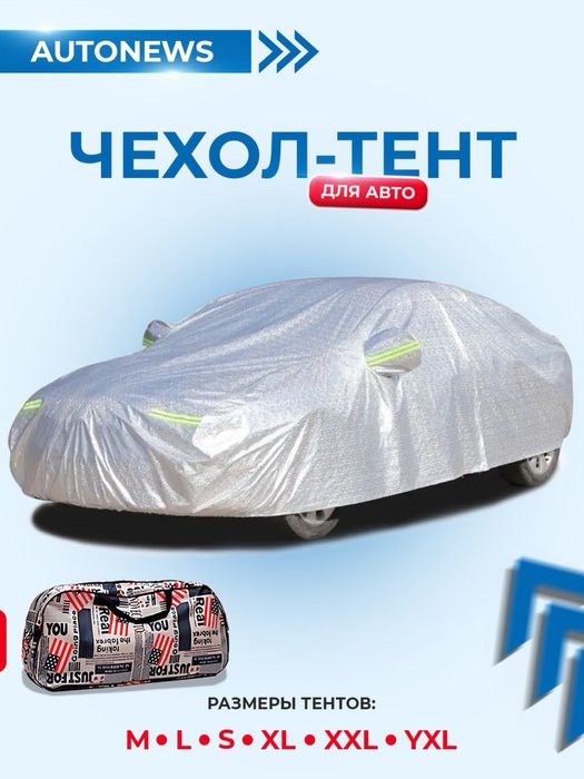Tent Тент Amerika so'mka ( Hamma razmerlar mavjud New!)