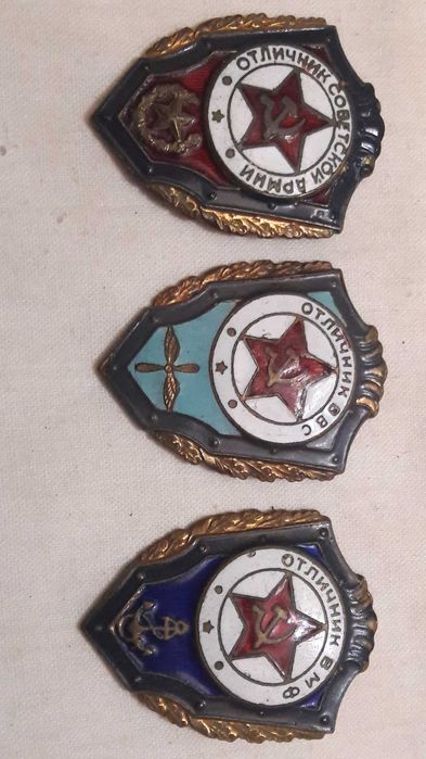 Военные знаки СССР -  Отличники СА , ВВС и ВМФ