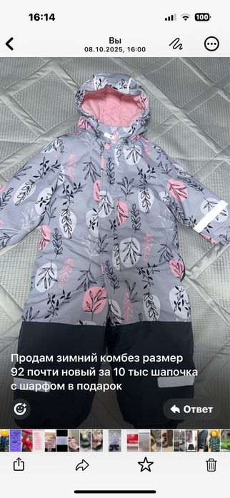Продам зимний комбез на девочку