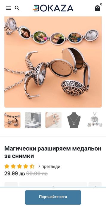 Медальон ангелски крила за снимки. Последни бройки