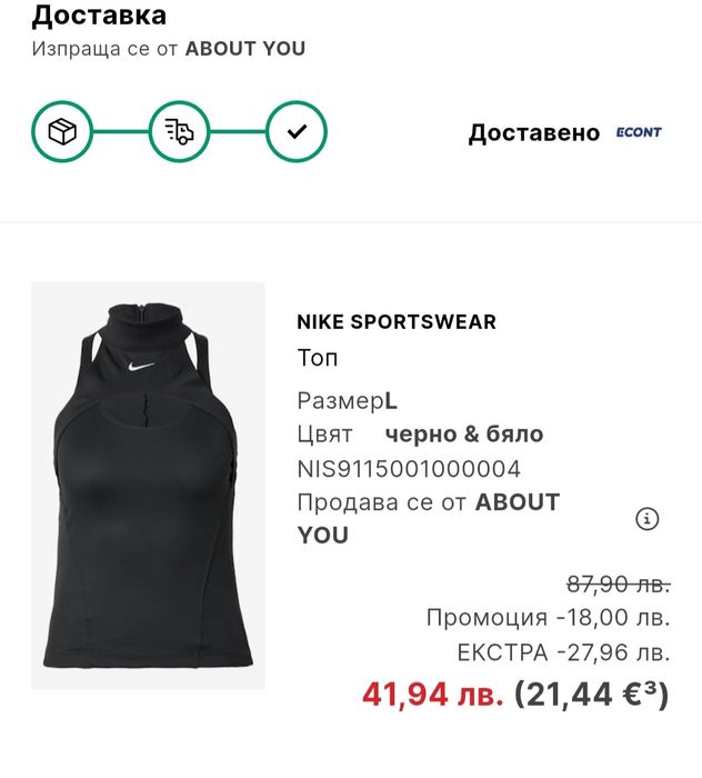 Дамски потник Nike L