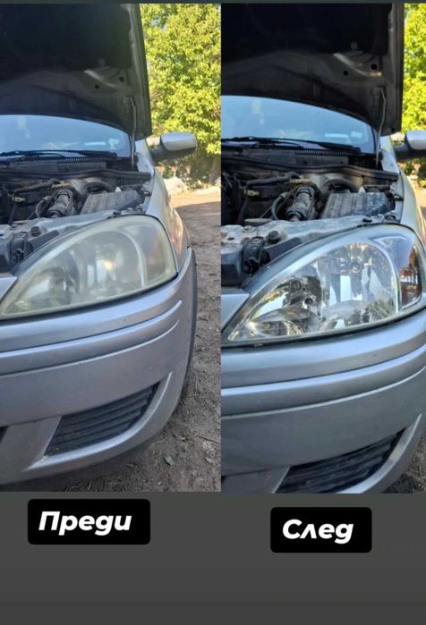 Химическо полиране на фарове