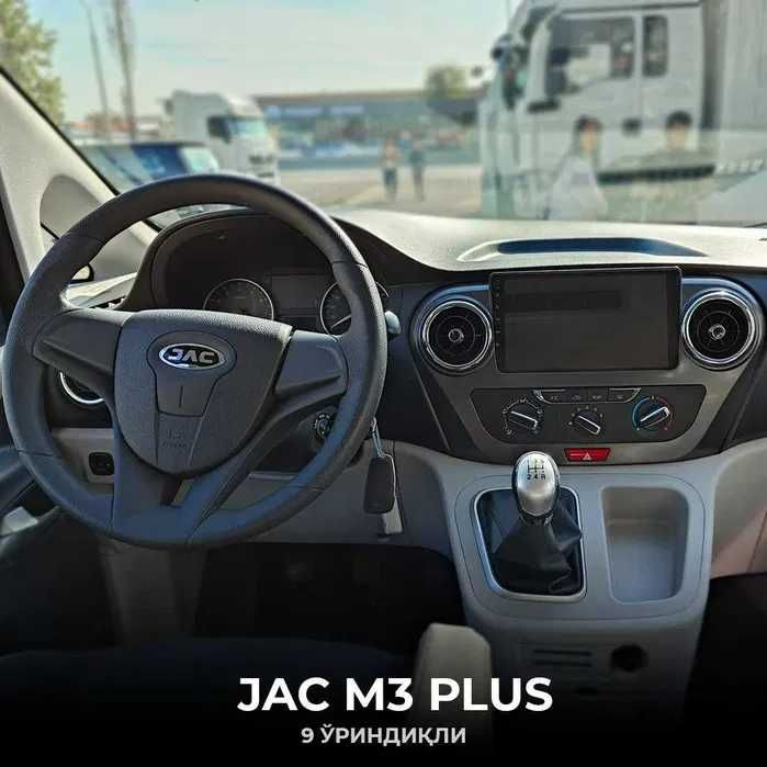 Микроавтобусы JAC M3 - лучшее решение для бизнеса!