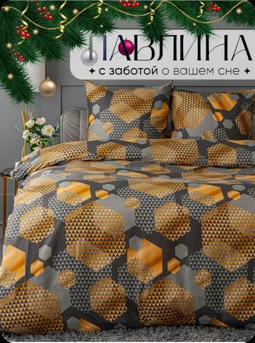 Постельное белье двуспальный