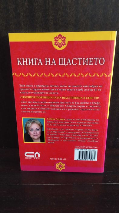 Книги гадаене,самоусъвършенстване