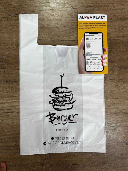 Полиэтиленовые пакеты по лучшим ценам в Ташкенте