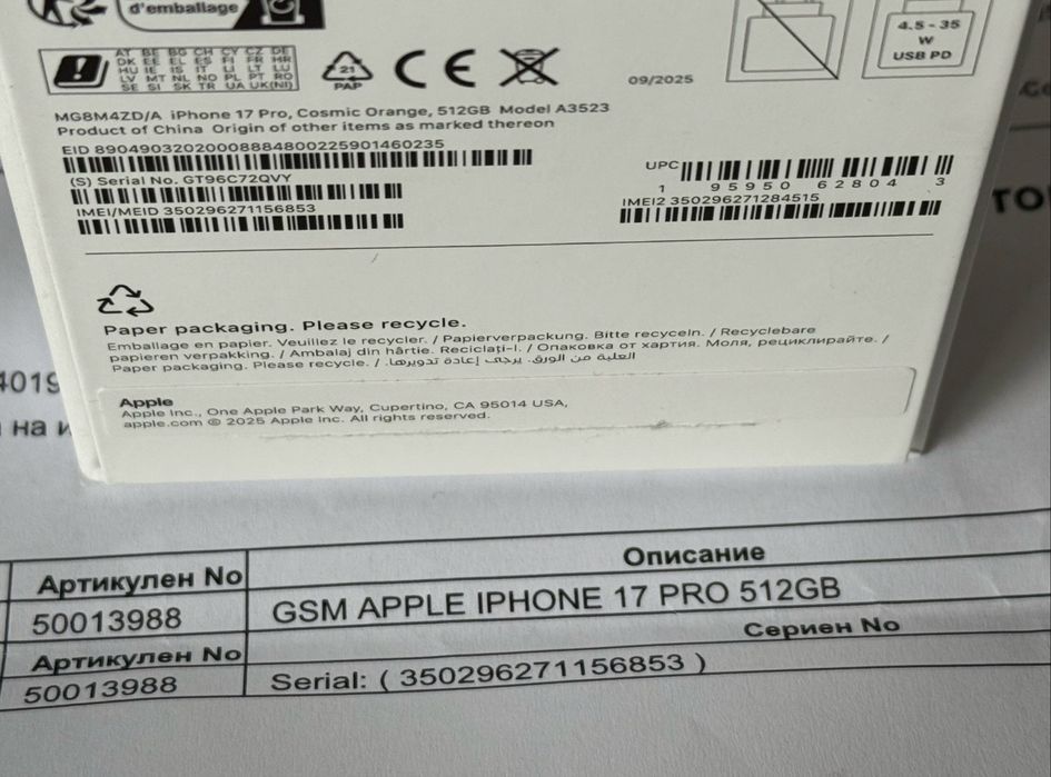 КАТО НОВ 512GB iPhone 17 Pro Vivacom Гаранция 2027 г. Cosmic Orange