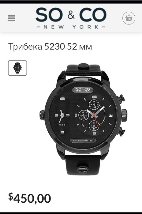 Часовник so&co tribeca 5230