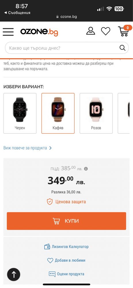 Смарт часовник Amazfit GTS 4