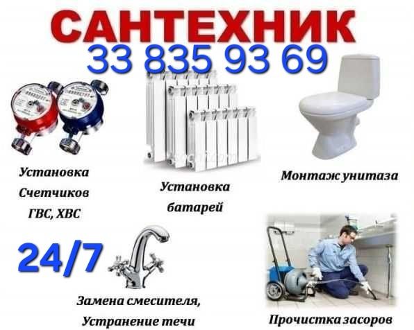 Santexnik xizati