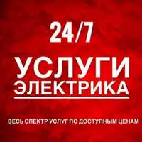 Круглосуточно. 24/7. Без праздников и выходных.