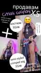 Citlali Cosplay костюм + wig