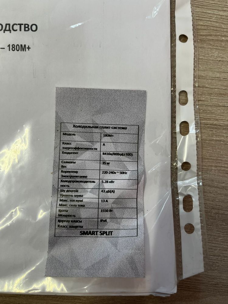 Продается сплит система для цветочного магазина