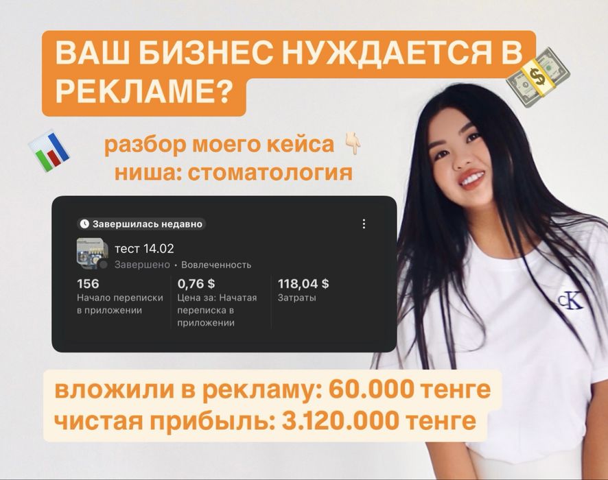 Таргет /таргетолог / реклама