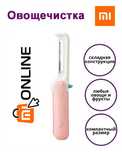 Овощечистка Xiaomi Jordan&Judy melon and fruit Peeler Blue H0233