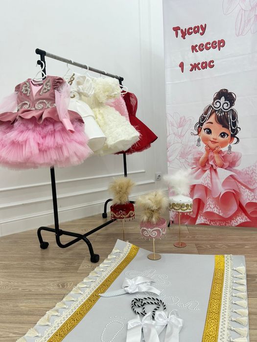 Прокат на 1 годик , тусау кесер, на фотосессию