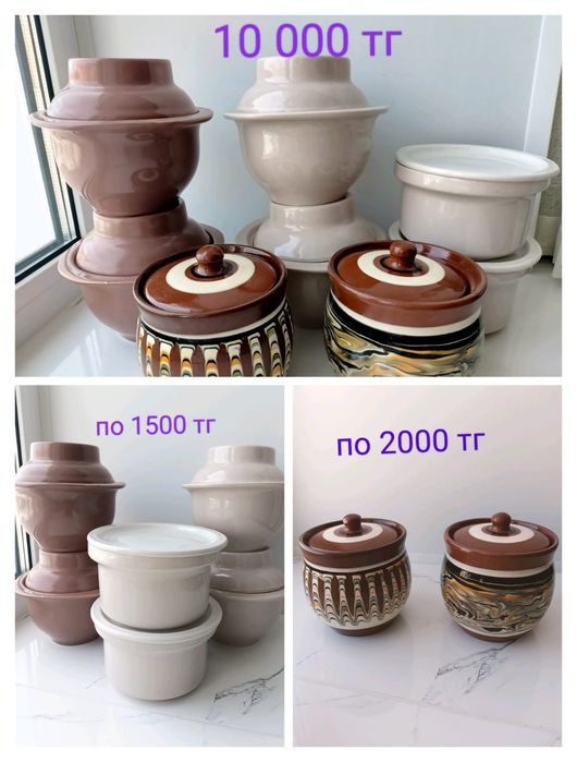 Продам горшочки для запекания