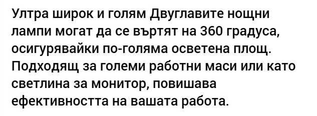 Настолна LED, двойна, димируема лампа за четене в дом или офис - 24 W