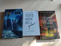 Продам книги (триллер)