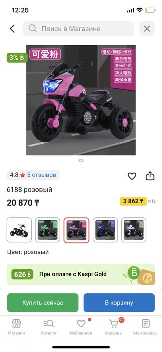 Детский мотоцикл