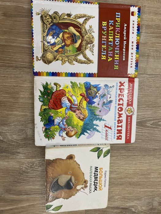 Детские книги разные