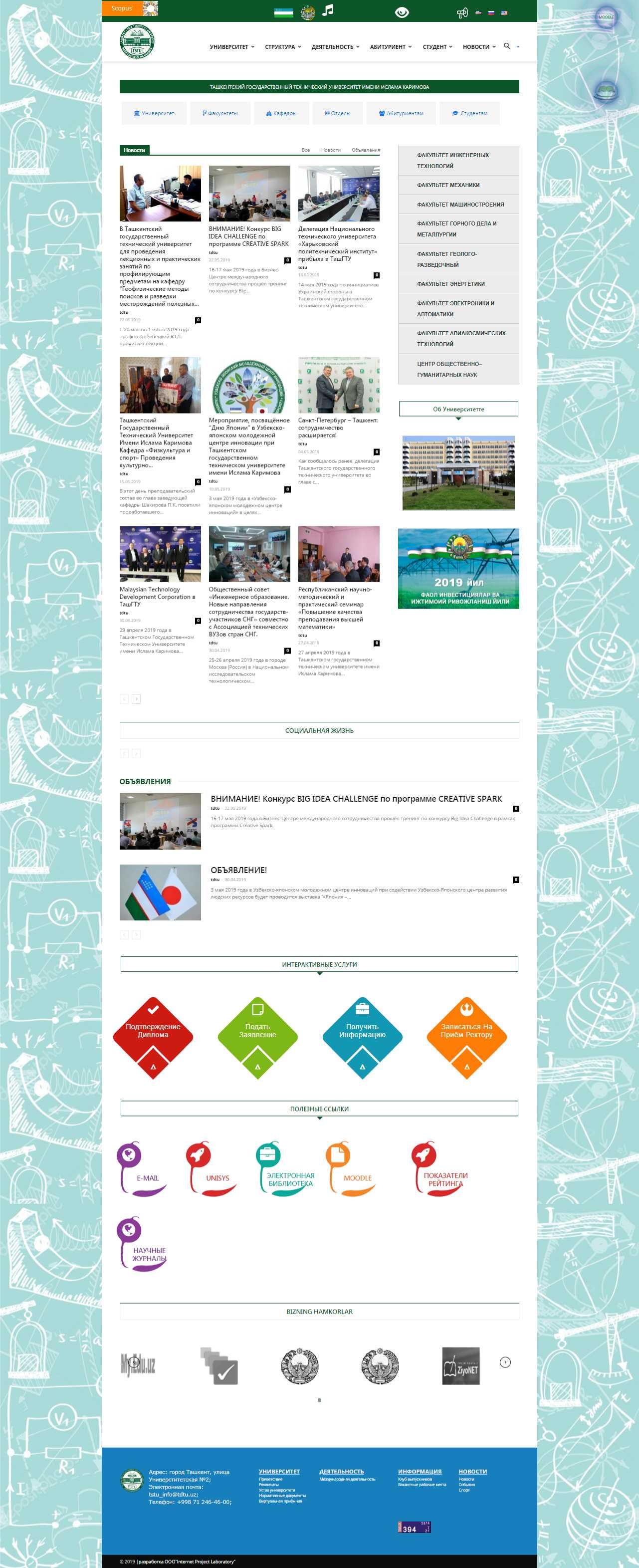 Предложения от программиста, разработка веб проектов