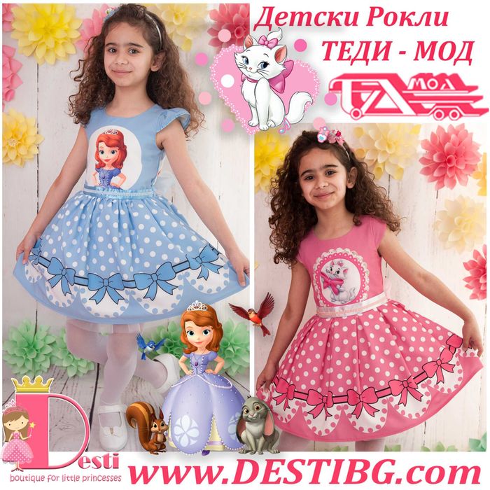 Детски рокли ТЕДИ-МОД  с Мики Маус, Мини Маус, Дисни Принцеси, БАРБИ